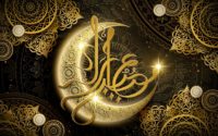 Hd Ramadan Wallpaper