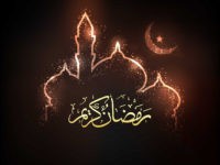 Ramadan Wallpaper