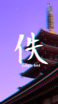 Vaporwave Lost Wallpaper