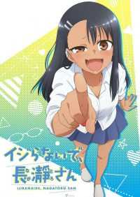 Anime Nagatoro Wallpaper 9