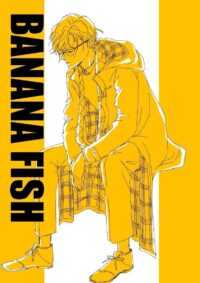 Banana Fish Wallpaper 8