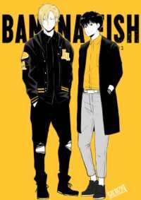 Banana Fish Wallpaper 7