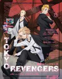 Tokyo Revengers Background 5